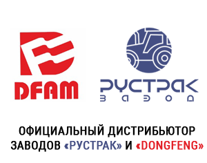Завода Рустрак в Казахстане официальный дистрибьютор DongFeng 